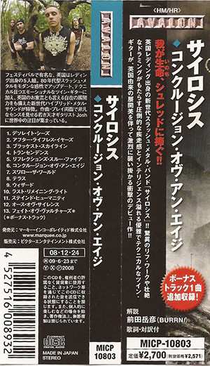 CD Sylosis: Conclusion Of An Age