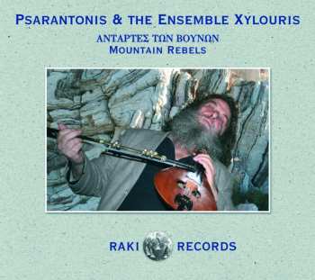 CD Ψαραντώνης: Αντάρτες Tων Bουνών / Mountain Rebels