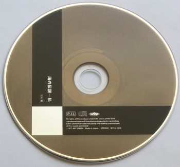 CD Takashi Kako: Legend Of The Sea-Myself