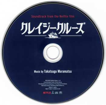 CD Takatsugu Muramatsu: クレイジークルーズ = Crazy Cruise