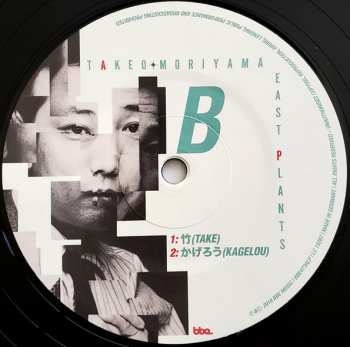 2LP Takeo Moriyama: East Plants