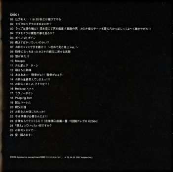 2CD Taku Iwasaki: Tengen Toppa Gurren Lagann Original Soundtrack = 天元突破グレンラガン オリジナル・サウンドトラック