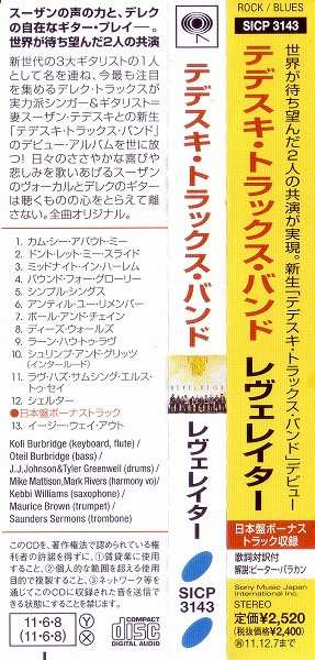 CD Tedeschi Trucks Band: Revelator