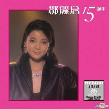 Album Teresa Teng: 15th Anniversary