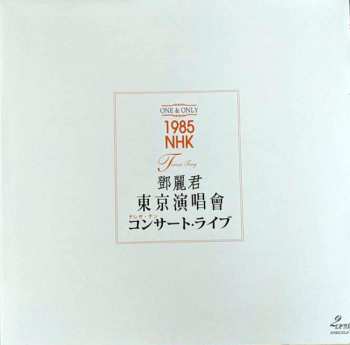 2LP Teresa Teng: One & Only Teresa Teng Live Complete