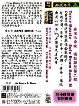 CD Terry Bozzio: Solo Drum Music CD II