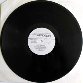 LP The Beatles: A Taste Of Honey = Вкус Мёда