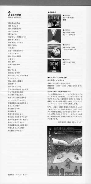 CD The Blue Effect: Svět Hledačů