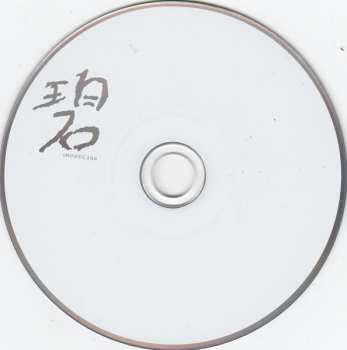 CD The Deontic Miracle: Central Palace Music (From 100 Model Subjects For Hegikan Roku)