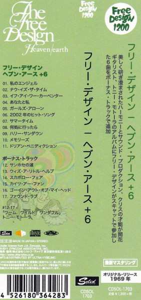 CD The Free Design: Heaven / Earth
