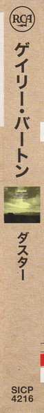 CD Gary Burton Quartet: ダスタ一 = Duster