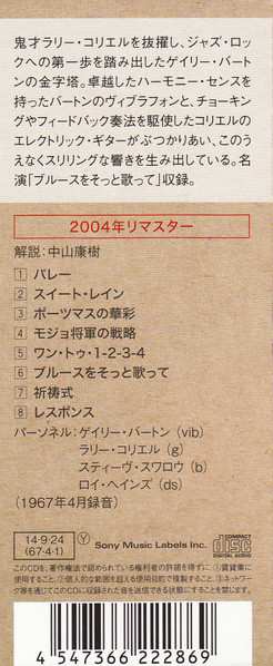 CD Gary Burton Quartet: ダスタ一 = Duster