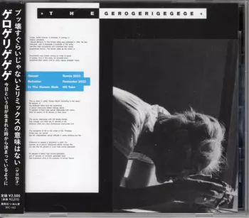 The Gerogerigegege: 今日という日が生まれた時から決まっているように = As If It Had Always Been Determined Since This Day Was Born