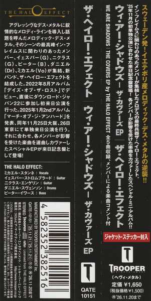 CD The Halo Effect: We Are Shadows | The Covers EP = ウィ・アー・シャドウズ – ザ・カヴァーEP