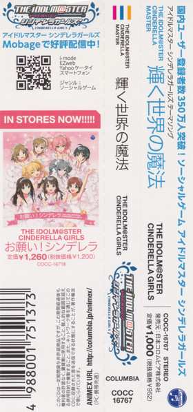 CD The Idolm@ster Cinderella Girls: 輝く世界の魔法