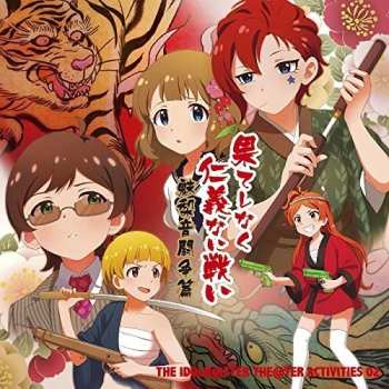 Album Julia: The Idolm@Ster The@Ter Activities 02