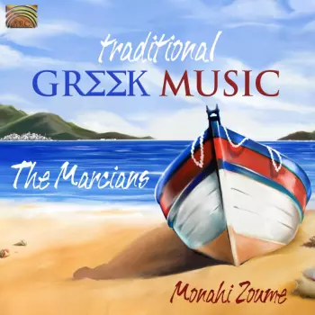 The Marcians: Traditional Greek Music - Monahi Zoume