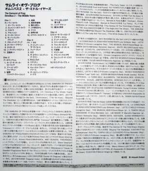 4CD/Box Set The Samurai Of Prog: Omnibus 2 - The Middle Years