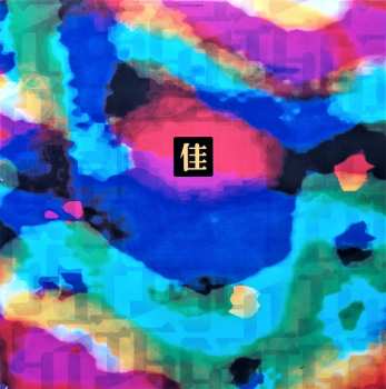 2LP The Shamen: En-Tact NUM | LTD