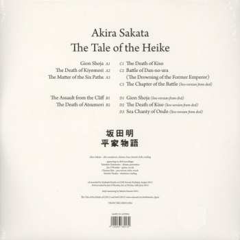 2LP Akira Sakata: The Tale Of The Heike