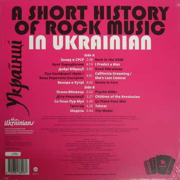 LP The Ukrainians: A Short History Of Rock Music In Ukrainian LTD | NUM