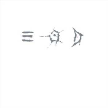 CD The Young Gods: Only Heaven