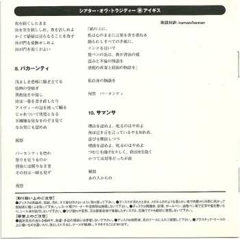 CD Theatre Of Tragedy: Aégis