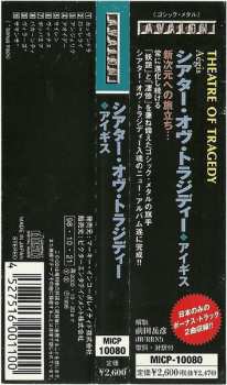 CD Theatre Of Tragedy: Aégis