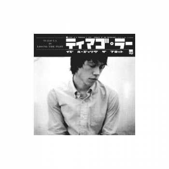 Album Tiago La Is Losing The Plot: Tiago La Is Losing The Plot EP