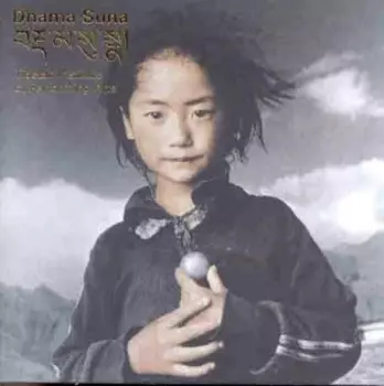 Tibetan Institute Of Performing Arts: Dhama Suna = བརྡ་མ་སུ་སྣ།