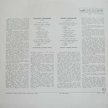 LP Joseph Haydn: Концерт Для Трубы С Оркестром / Соната Для Шести Голосов / Концерт Для Трубы С Оркестром