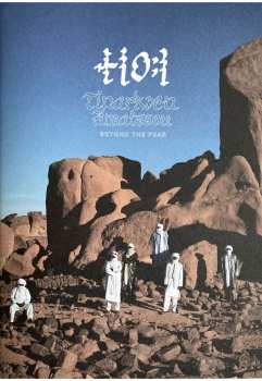 LP Tinariwen: Amatssou LTD | CLR