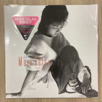 LP Tomoko Aran: More Relax LTD
