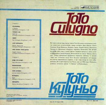 LP Toto Cutugno: Тото Кутуньо