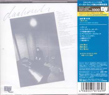 CD Tsuyoshi Yamamoto Trio: Daahoud LTD