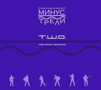 Album Минус Трели: T.W.O. Tunes Without Obligations