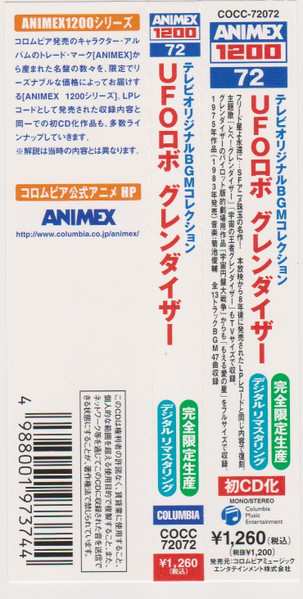 CD Shunsuke Kikuchi: Ufo Robot Grendizer LTD