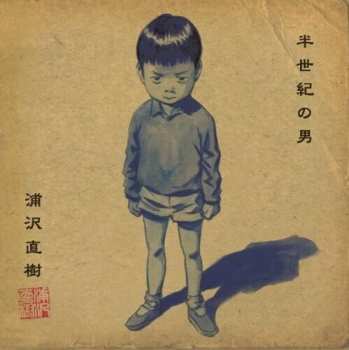 Album Urasawa,naoki: 1