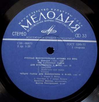 LP Valentin Feigin: Russian Cello Music Of The XIX th Century