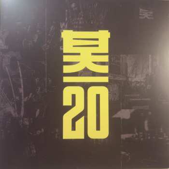 4LP Various: 20 Years Of Shogun Audio LTD