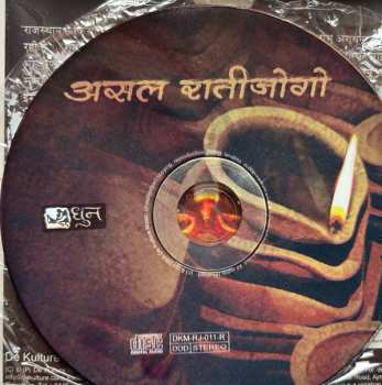 CD Various: असल रातीजोगो : रात जागरण के भक्ति भजन