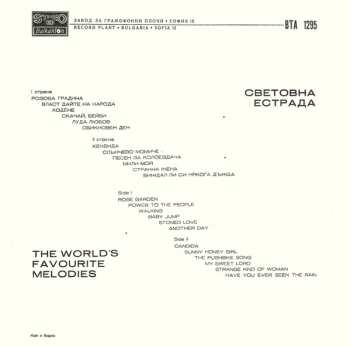 LP Various: Световна Естрада 