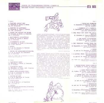 LP Various: Национален Фестивал На Хумора И Сатирата