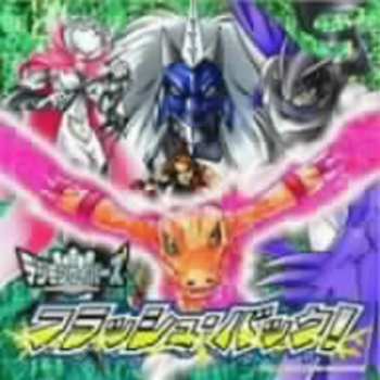 Album Various Artists: Digimon Savers Flash Back!