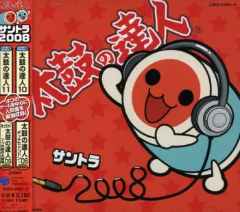 Various Artists: Taiko No Tatsujin