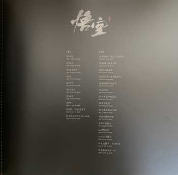 2LP/Box Set Various: 《黑神话:悟空》游戏音乐精选集 = Black Myth: Wukong Soundtrack Selection CLR | DLX | LTD | NUM