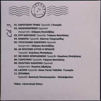 3CD Various: Άρωμα ... Πόλης - Constantinople's Aroma