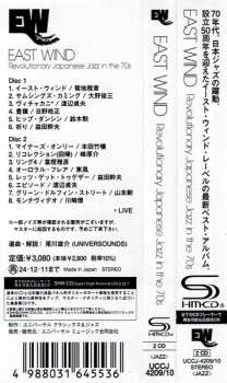 2CD Various: East Wind: Revolutionary Japanese Jazz In The 70s