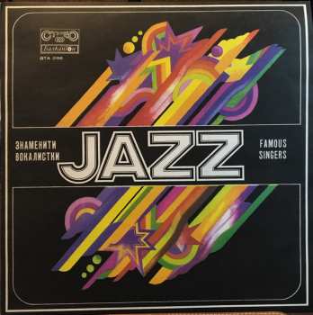 LP Various: Famous Jazz Singers