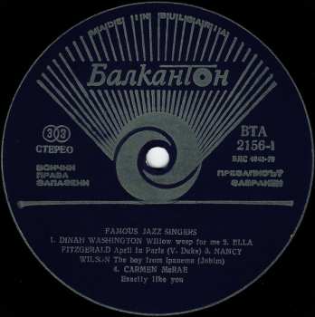 LP Various: Famous Jazz Singers = Знаменити Джаз Вокалистки